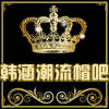 20后的玩具乐园