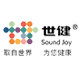 世健企业店