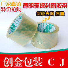 上海创金包装制品