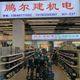 鹏尔建机电 无锡水泵店 木川水泵 威乐水泵 南方水泵  华乐士水泵的LOGO