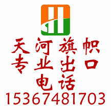 杭州南京灯笼天河旗帜厂