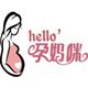 Hello孕妈咪