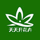 天天开花卉园艺