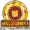 诚信金融机具办公用品