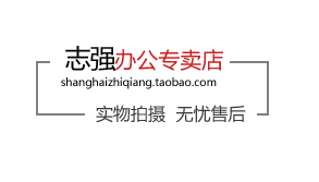 志强办公设备店