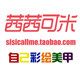 茜茜可米美甲的LOGO