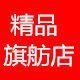厂家直销诚信店铺