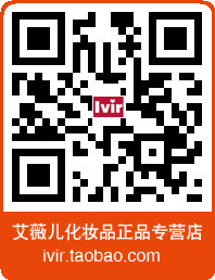 ivir艾薇儿化妆品正品店