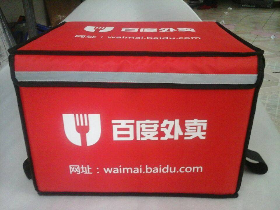 外卖保温箱包工厂店的LOGO