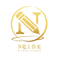N笔工作室