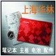 上海华林数码笔记本电脑配件,电池,主板.液晶.键盘
