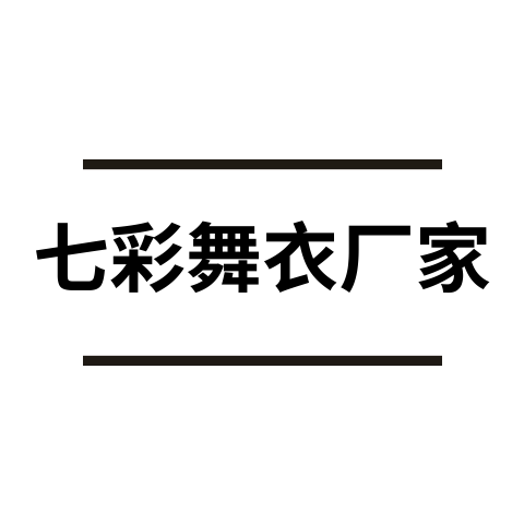 舞美人888演出服
