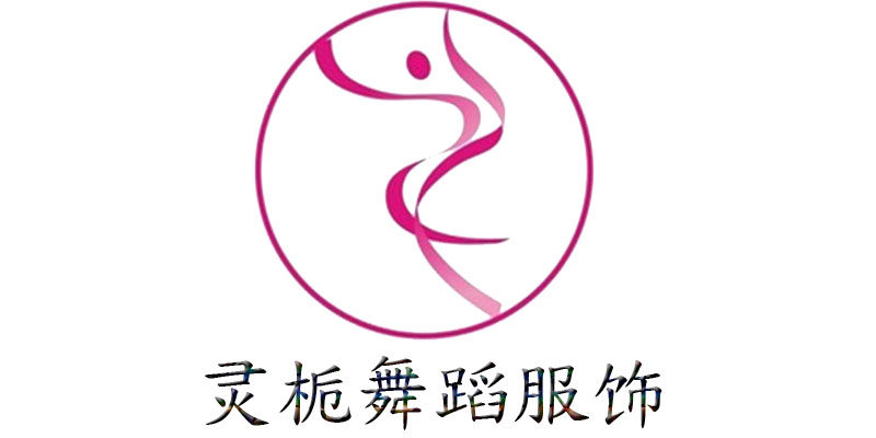 灵栀舞蹈服饰