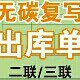 沂蒙聚信达纸品