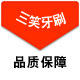 三洁家居生活馆的LOGO