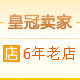 秋水伊人皮具连锁店