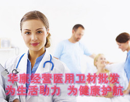 良人卫生耗材康复器械