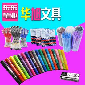 斯尼尔文具