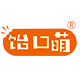 饴口萌旗舰店的LOGO