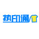 热印通旗舰店的LOGO