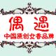 偶遇私家香水