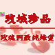 玫城珍品的LOGO