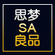 思梦良品生活馆