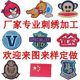 贝薇尔时尚布贴