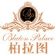 柏拉图皇庭家饰的LOGO