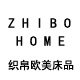 织帛家纺 外贸绗缝被 出口床盖 衍缝床罩的LOGO