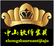 中山软体家具