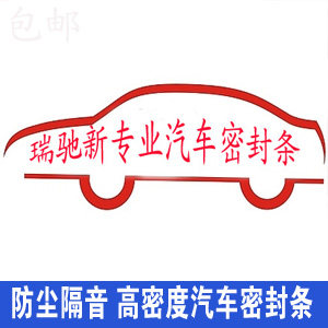 瑞驰新汽车用品