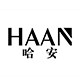 哈安旗舰店的LOGO