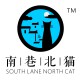 南巷北猫宠物用品
