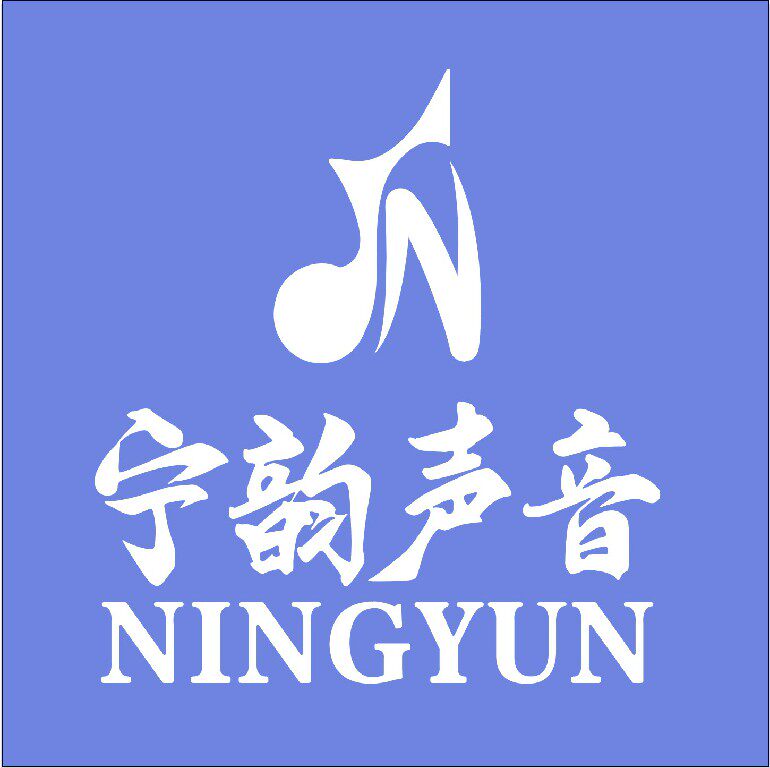 宁韵声音