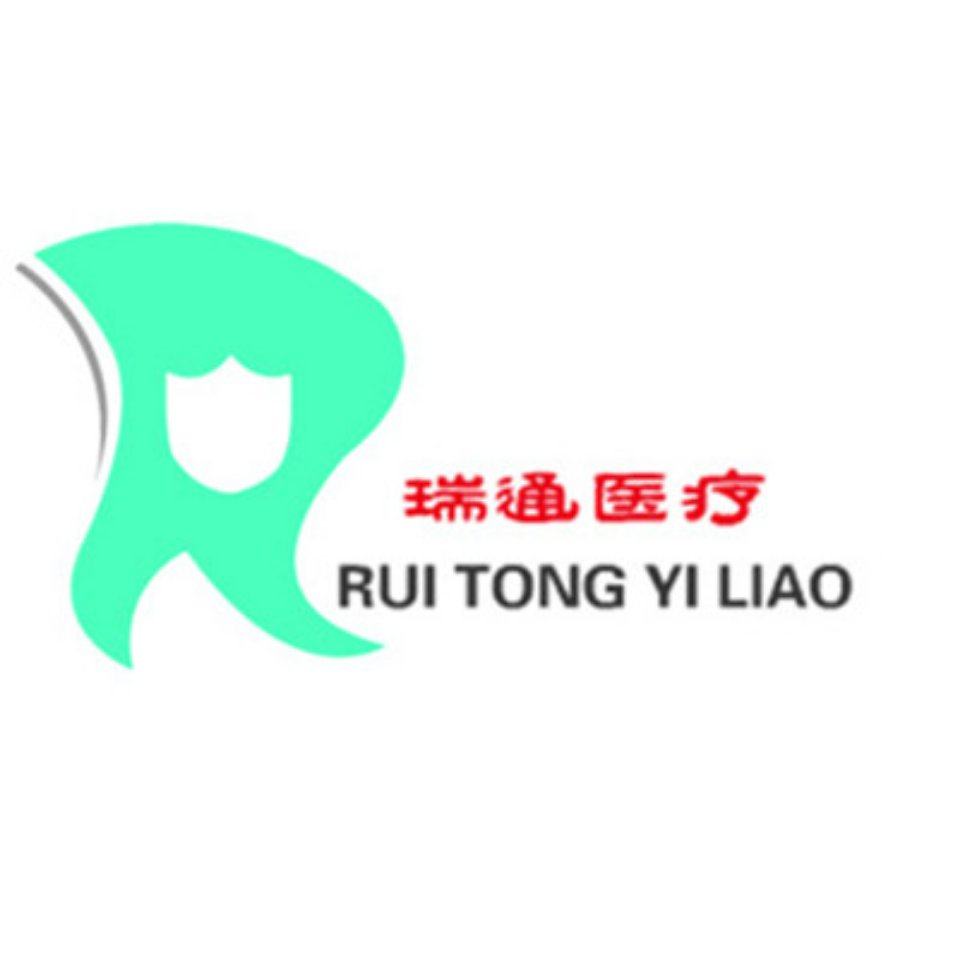 瑞通口腔材料