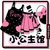 小公主馆
