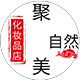聚自然美的LOGO