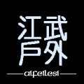 江武运动户外专营店的LOGO
