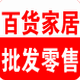 深圳大型实体批发的LOGO
