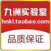 九洲实验室辅助器材