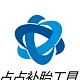 占占补胎工具