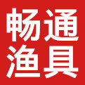 畅通渔具公司