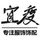 宜度旗舰店的LOGO