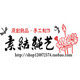 素结绳艺的LOGO