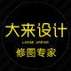 大来设计工作室的LOGO