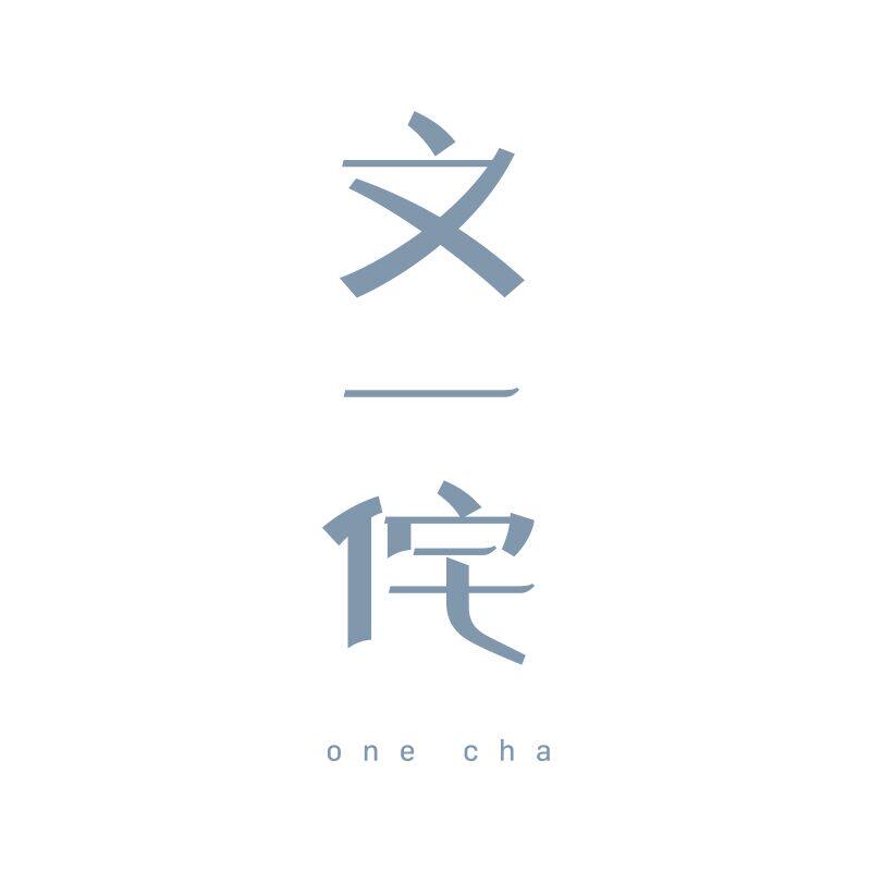 文一侘书写好物集合店