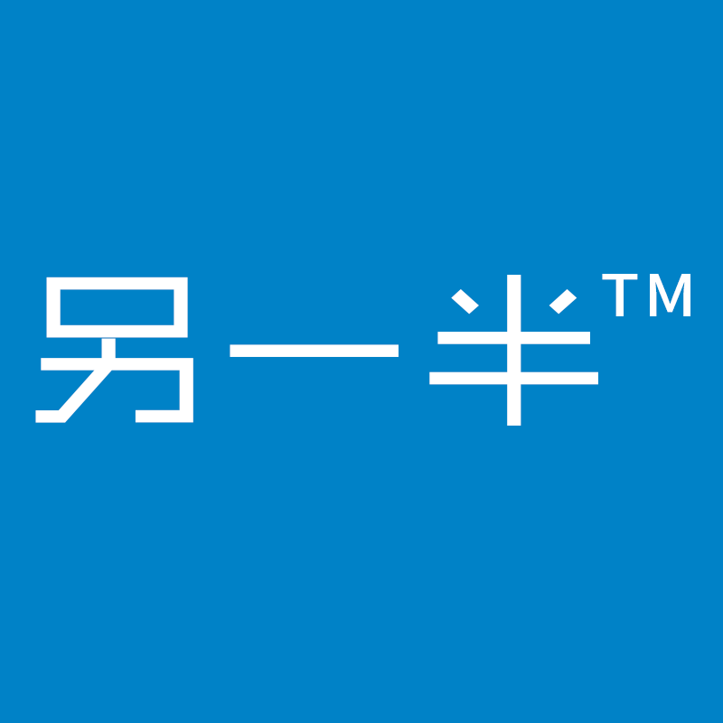 另一半旗舰店