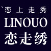 恋走绣
