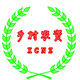 乡村农资